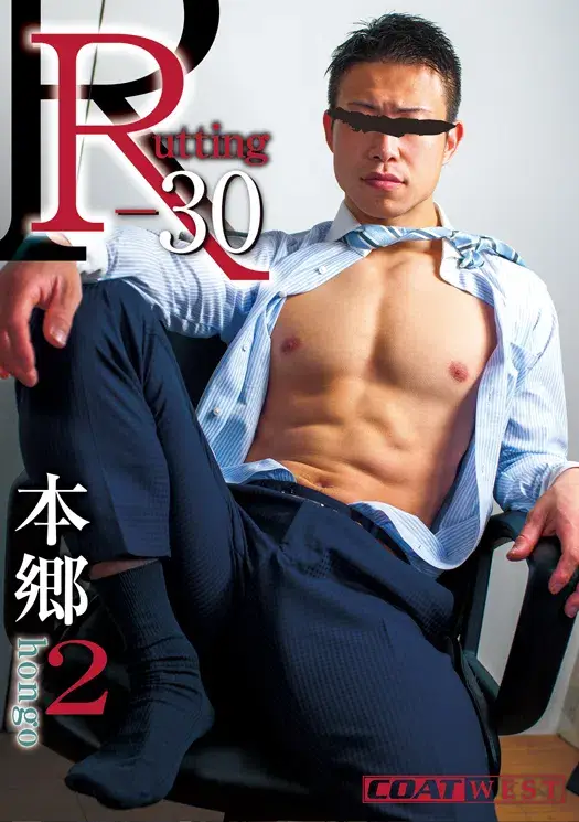 R-30 本郷 2-1