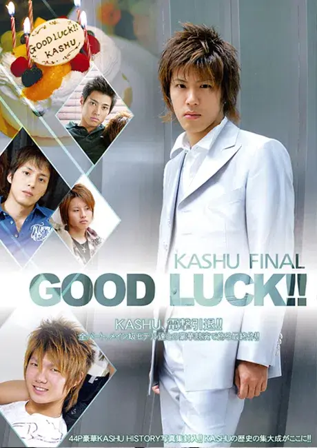 GOOD LUCK!! ~KASHU FINAL~-2