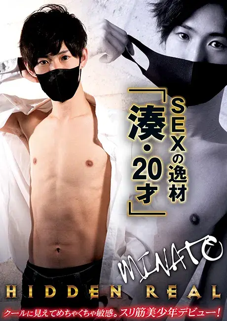 hidden REAL 〜MINATO〜-1