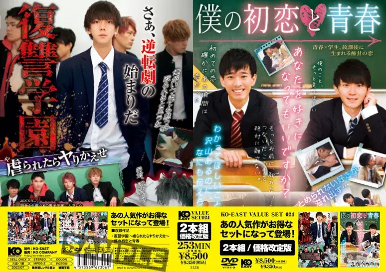 KO-EAST VALUE SET 024-1