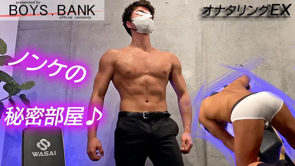 【オナタリングEX】CASE:65 スーパーエロボディの色黒リーマン!!ノータッチでビクんビクん暴れ回るエロマラ!!男フェラで感じまくりブッ飛び射精が止まらない〜♪-1