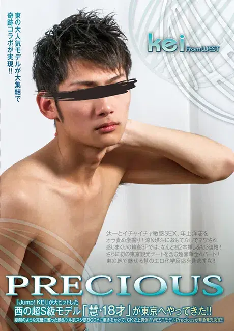 Precious KEI from WEST-1