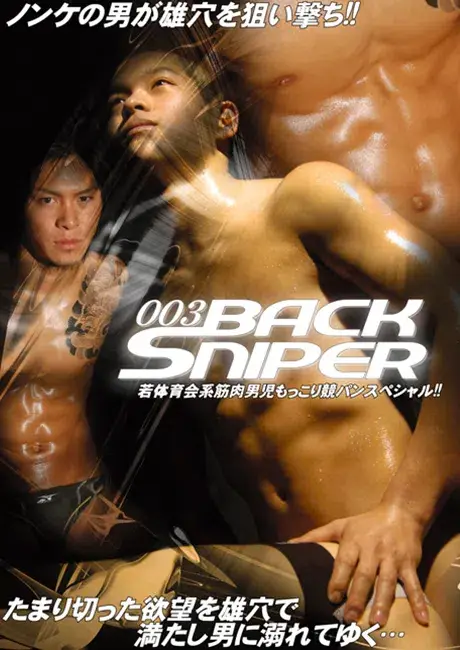 BACK SNIPER 003-1
