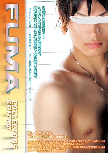 COLLECTORS EDITION FUMA-1