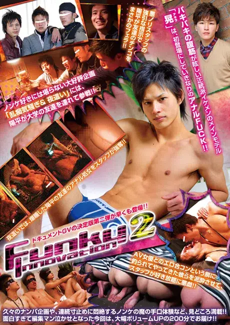 Funky Innovation 2-1