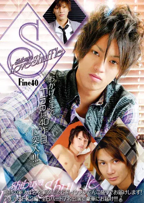 Fine 40 『Shibuya Love Shuffle』-1