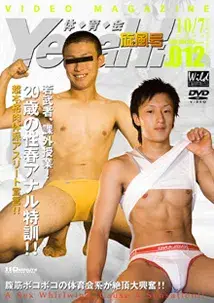 Yeaah!旋風号-1