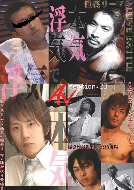 ANOTHER VERSION 20(AV section.20) 『性豪リーマン LOVE BATTLE 浮気で本気』-2