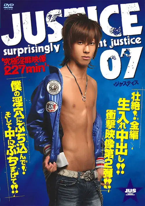 JUSTICE 07-1