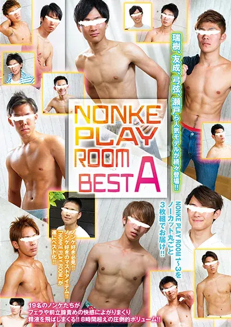 NONKE PLAY ROOM BEST A-1