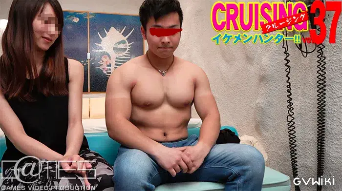 CRUISING イケメンハンター!! vol.37-2