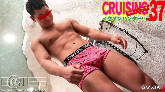 CRUISING イケメンハンター!! vol.37-14