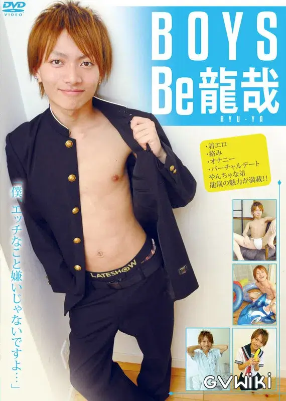 BOYS Be 龍哉-1