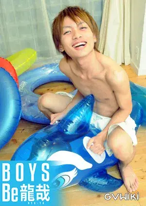 BOYS Be 龍哉-4
