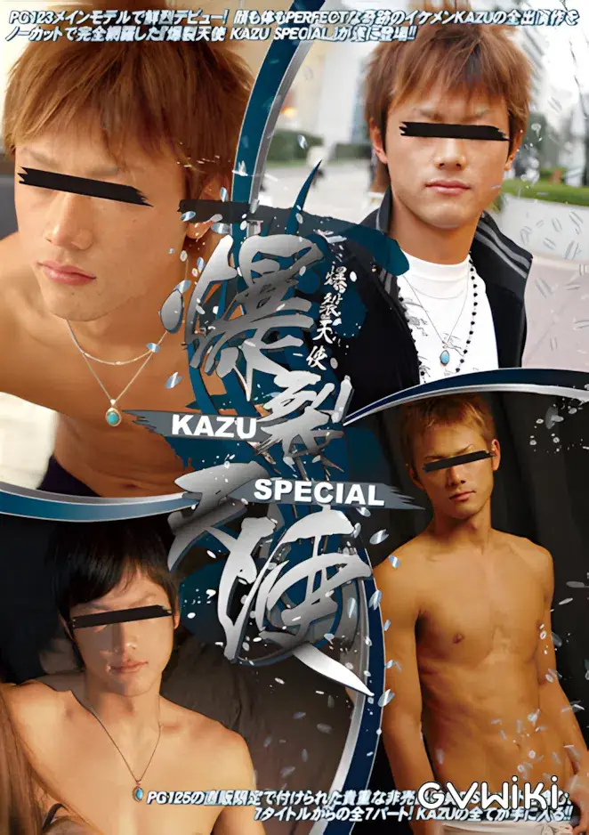 爆裂天使 KAZU SPECIAL-1