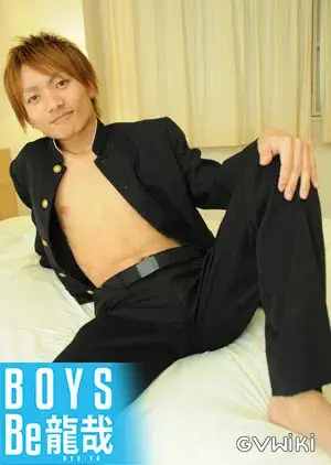 BOYS Be 龍哉-8