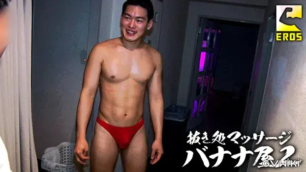 抜き処マッサージバナナ屋 2-19