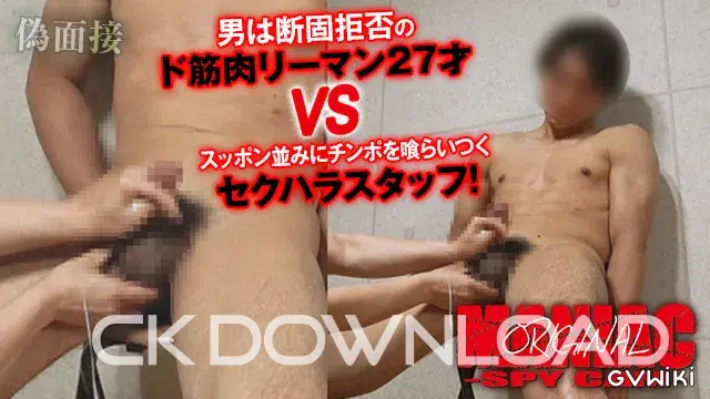 [maniac オリジナル]No.087 男は断固拒否のド筋肉リーマン27才VSスッポン並みにチンポを喰らいつくセクハラスタッフ!-2