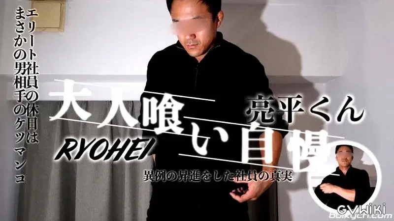 亮平くん2パートセット特別版1-2