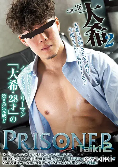 PRISONER TAIKI 2-1
