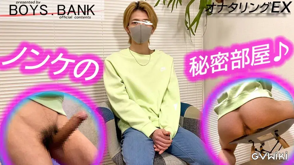 【オナタリングEX】CASE:128 クールビューティなデカチン美容専門生が最後は乱れまくりで感じまくる\!!「こんなの初めてです〜泣!!」-1