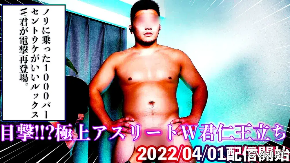 Wくん特別3パートセット第4弾!!-1