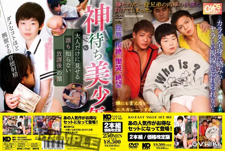 KO-EAST VALUE SET 043-1