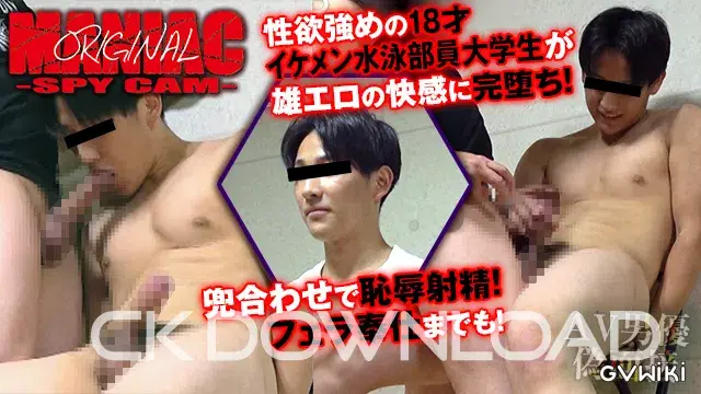 No.093 性欲強めの18才がイケメン水泳部員大学生が雄エロの快感に完堕ち! 兜合わせで恥辱射精! フェラ奉仕までも!-1