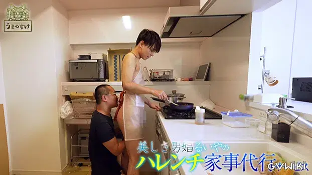 美しき男娼るいやのハレンチ家事代行サービス-14