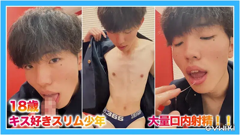 学ラン姿で高校生に逆戻り!?キス好きスリム少年のご奉仕は堪らないっ！-1