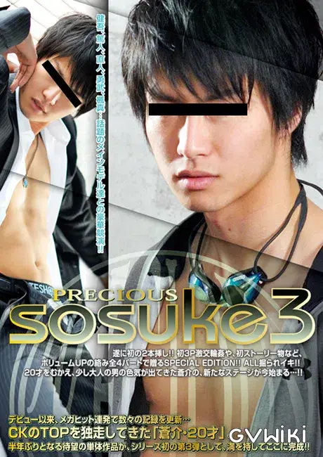 Precious SOSUKE 3-1