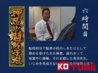 押忍!!魁男子校-21