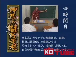 押忍!!魁男子校-13