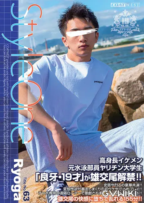 Style One Title No.63 Ryoga-1