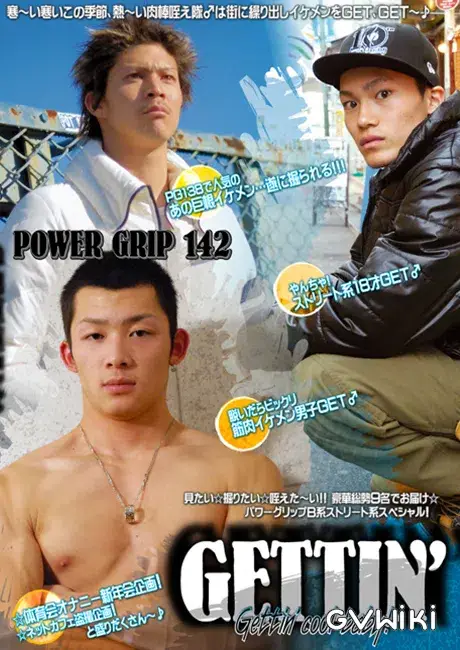 POWER GRIP 142 GETTIN’ COOL BABY-1