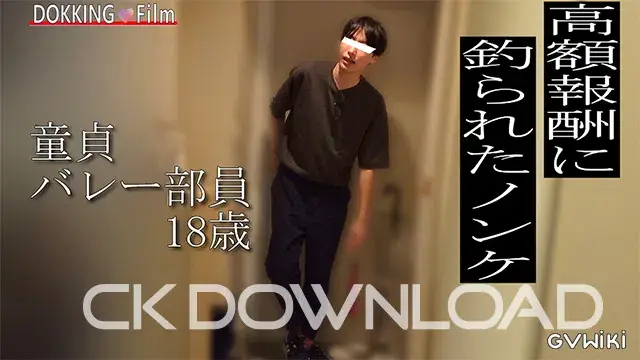 No.041マッサージ編 童貞バレー部員-3