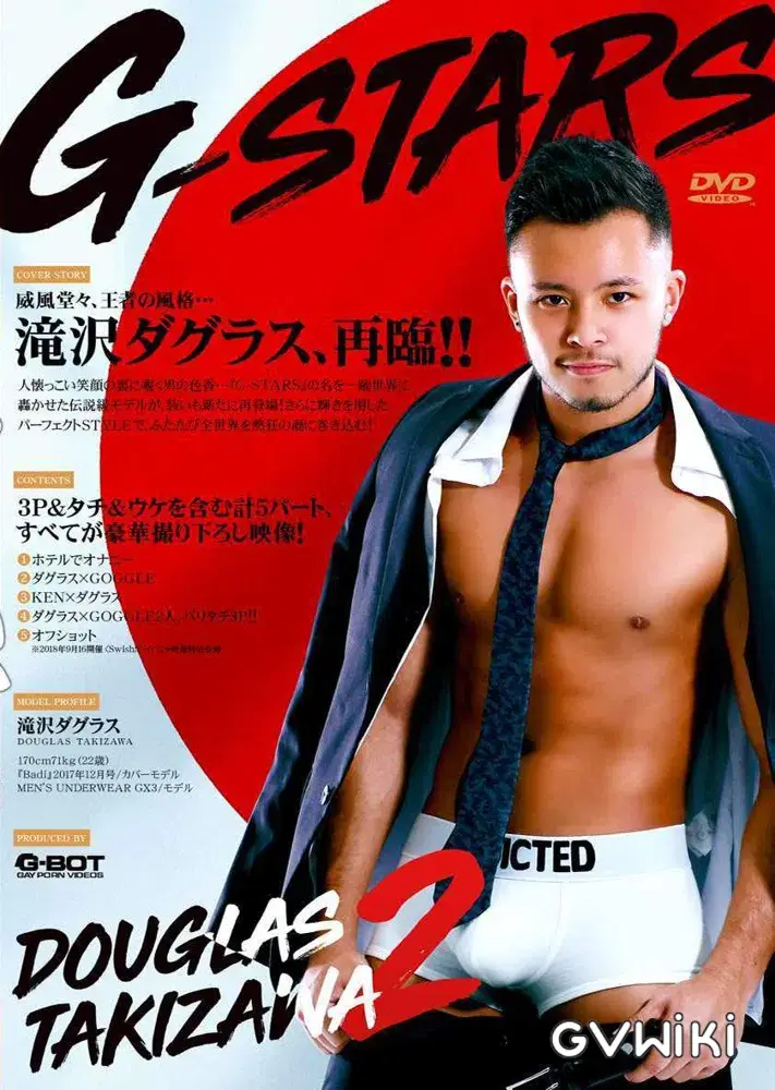 G-STARS 滝沢ダグラス 2-1