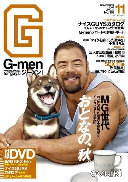 G-men 116 烈風情炎 - Taka × 亮太-1