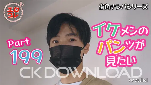 [街角ナンパ]イケメンのパンツが見たい Part199-2