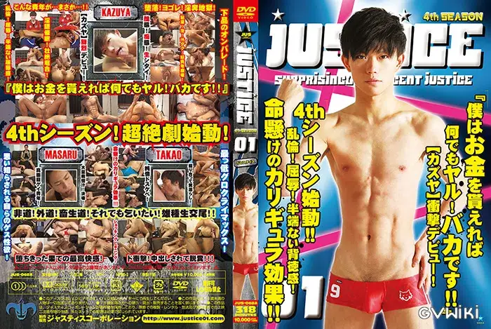 JUSTICE 01 (4th)-1