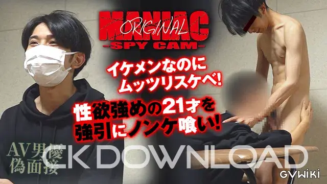 [maniac オリジナル]No.058 イケメンなのにムッツリスケベ! 性欲強めの21才を強引にノンケ喰い!-2
