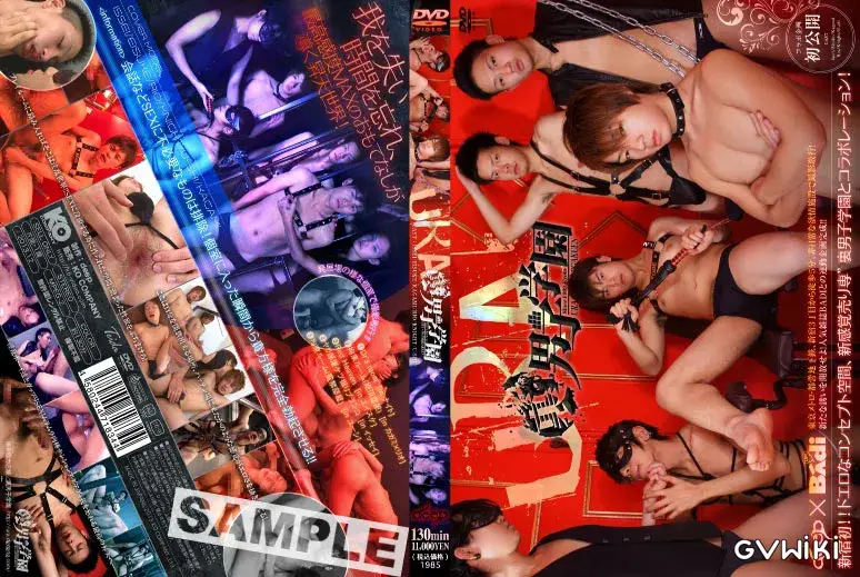 裏男子学園-1