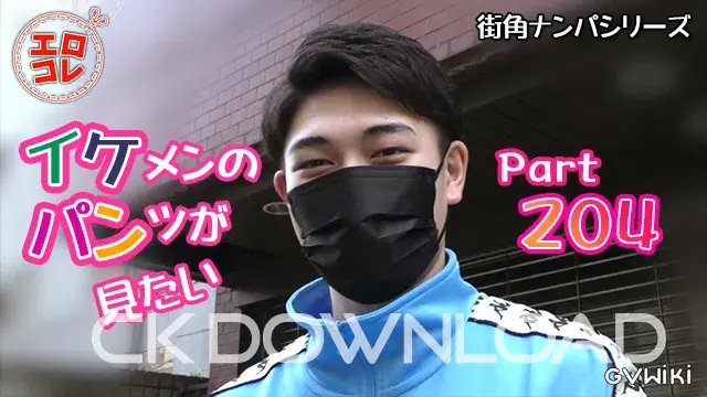 [街角ナンパ]イケメンのパンツが見たい Part204-1