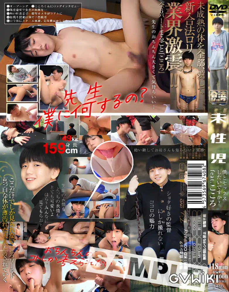 未性児 ~僕とセックスしたいですか?~-2