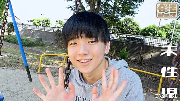 未性児 ~僕とセックスしたいですか?~-3