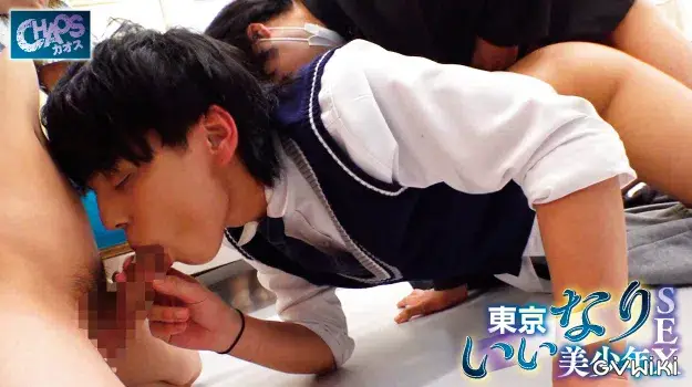 東京いいなり美少年SEX-5