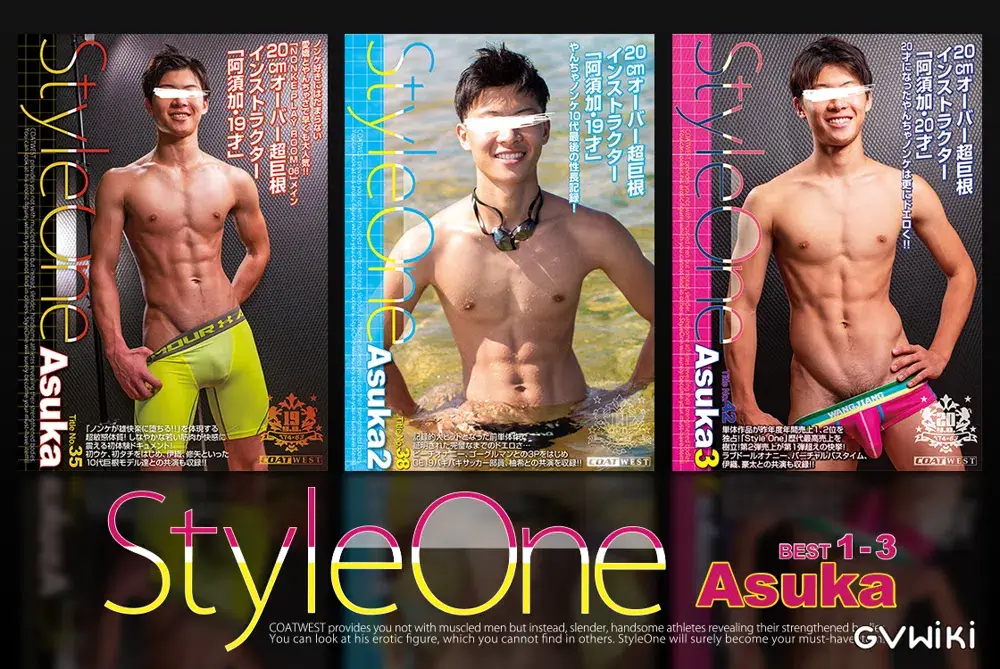 Style One ASUKA BEST 1-3-1