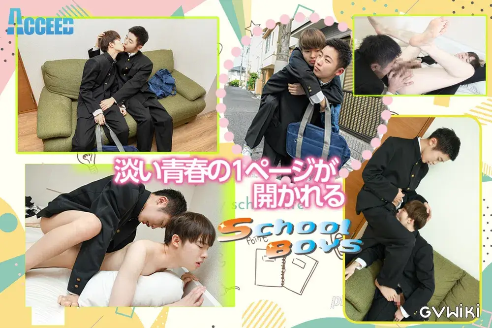 SchoolBoys~まさか!?幼馴染が自分に恋心?アナル処女を奪っちゃう♪~-1