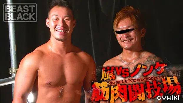 嵐VSノンケ 筋肉闘技場-9