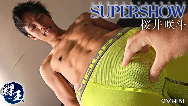 SUPER SHOW -SAKITO--5